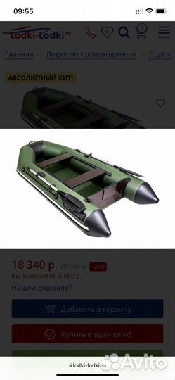 Лодка с мотором