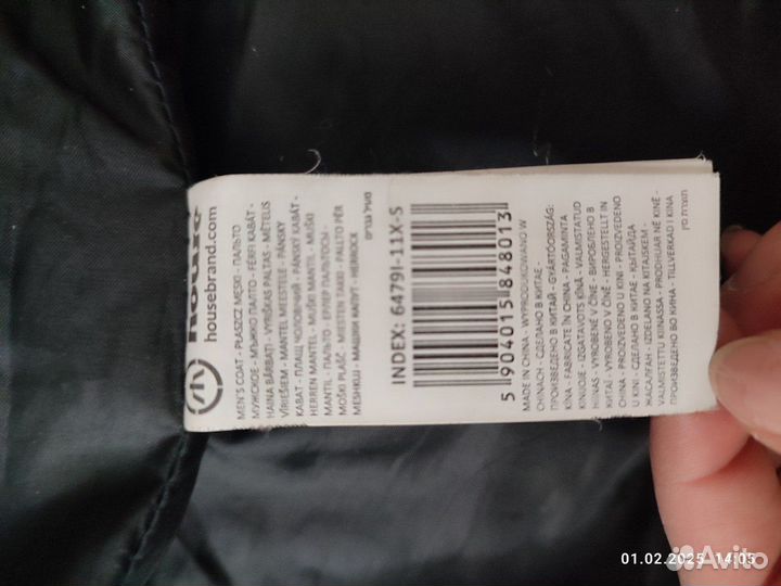 Куртка мужская 46р