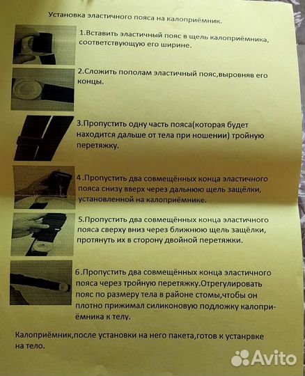 Калоприемник и Защита для стомы