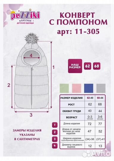 Зимний конверт в коляску