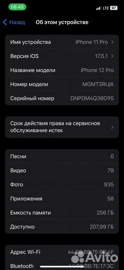 iPhone 12 Pro, 256 ГБ