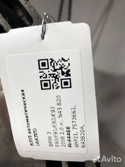 Кпп автоматическая (АКПП) BMW 3 E90/E91/E92/E93