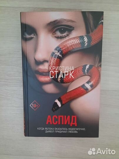 Книги Кристины Старк