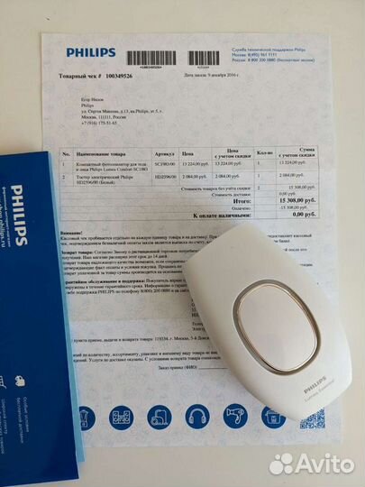 Фотоэпилятор Philips Lumea компактный