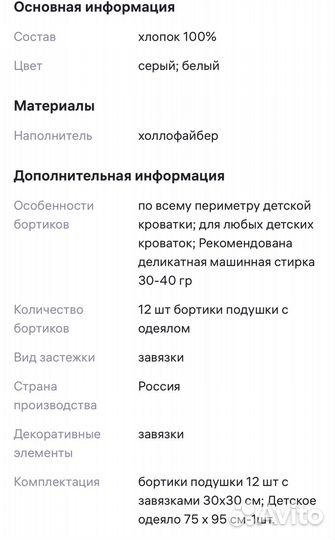 Бортики в детскую кроватку