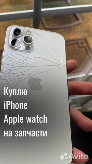 Скупка iPhone Apple Watch на запчасти