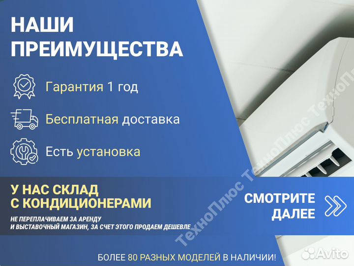 Кондиционеры новые