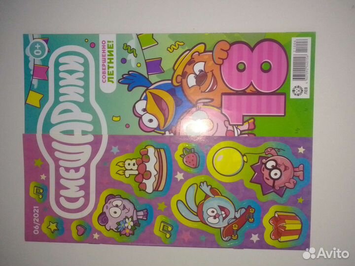 Журнал Смешарики