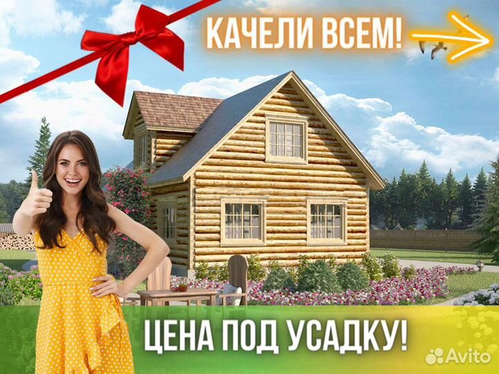 Сруб дома из бревна ручной рубки Не Бруса 6x9