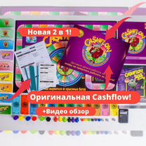 Денежный поток 2в1 NEW* cashflow 101+202 cash