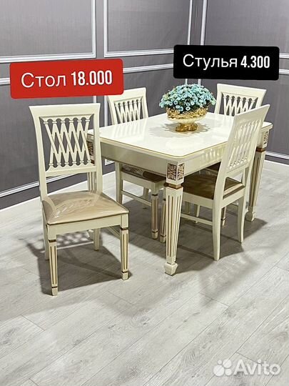 Столы и стулья новые