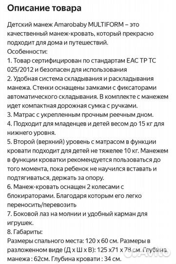 Аренда прокат манеж кровать жд поезд