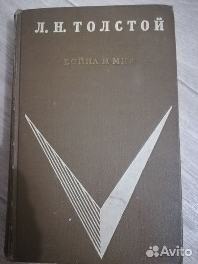 Война и мир 3-4 том