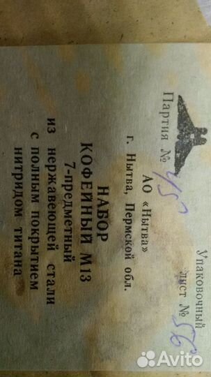 Набор кофейных ложек