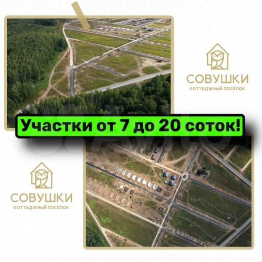 Участок 7 сот. (ИЖС)