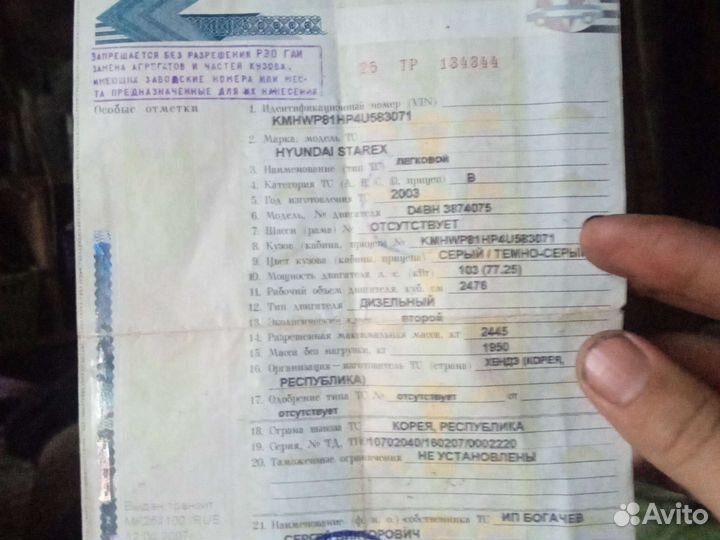 Hyundai starex двигатель D4BH, разбор