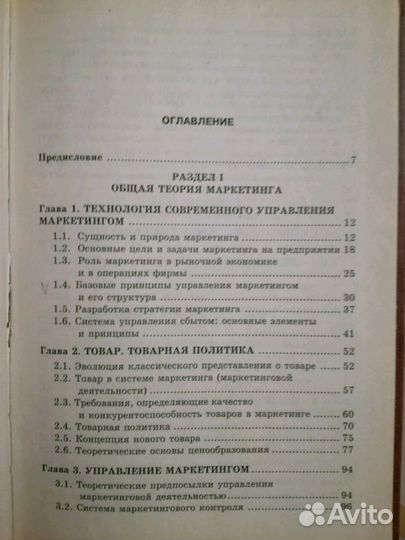 Маркетинг в строительстве. Степанов, Шайтанов