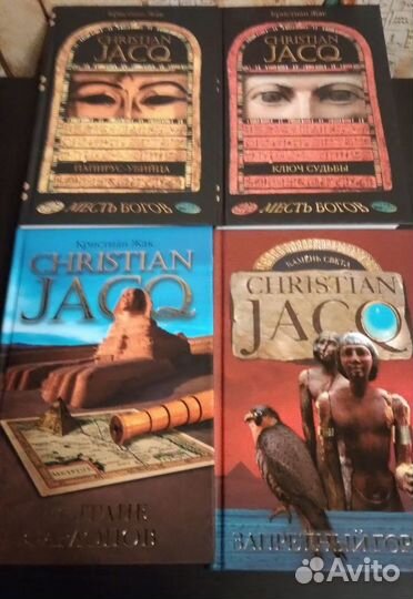 Книги про Древний Египет