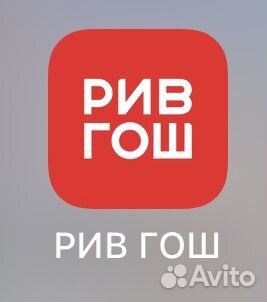 Золотая карта рив гош скидка до 25