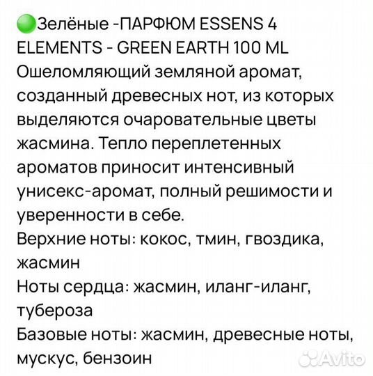 Духи женские