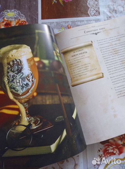 Кулинарная книга Гарри Поттера