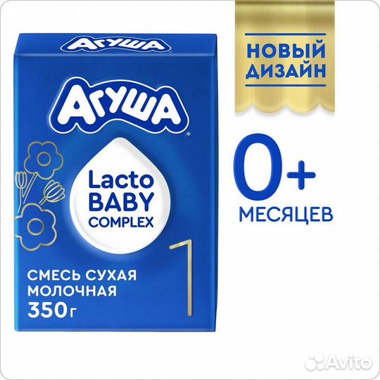Сухая смесь агуша 1