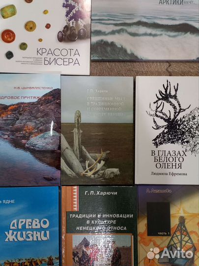 Ямальские книги - 2