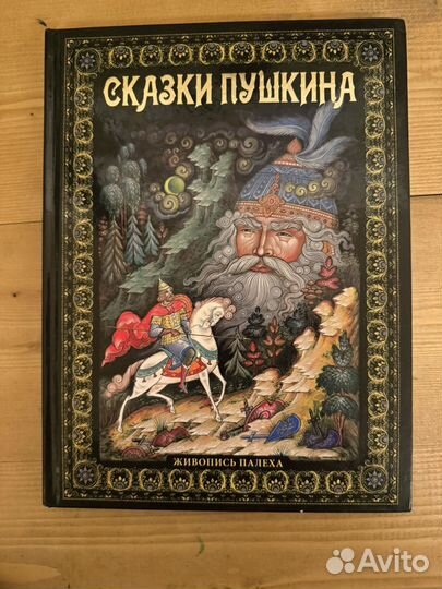 Сказки Пушкина живопись Палех