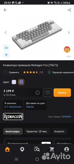 Клавиатура проводная Redragon Fizz 70675