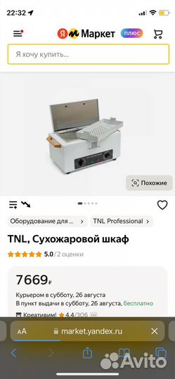 Шкаф сухожаровой
