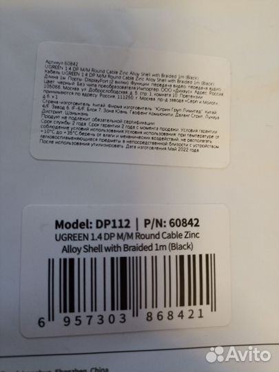 Кабель ugreen DisplayPort 1.4, 8K, 1 м