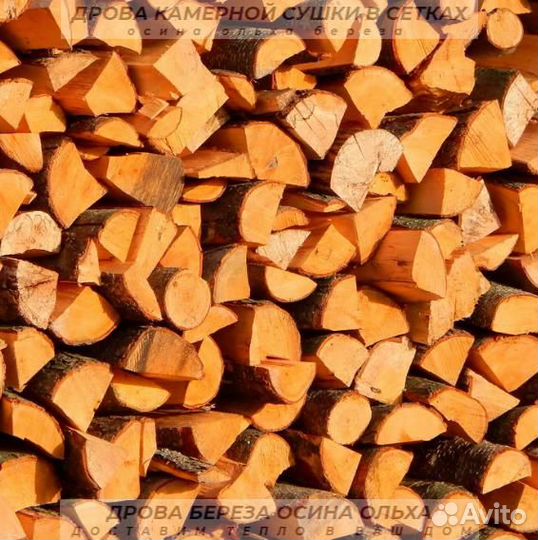 Дрова сухие
