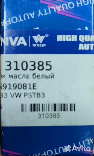 Датчик давления масла VW audi volvo febi