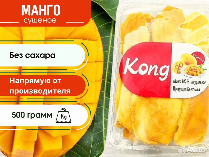 Манго сушеное Вьетнам, оптом полезный перекус