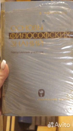 Философия учебник