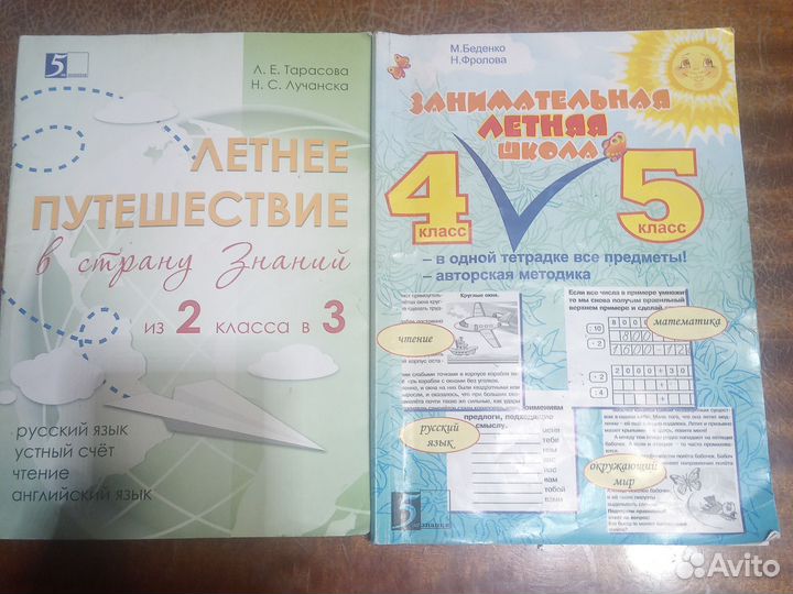 Учебники и рабочие тетради 3-4 класс