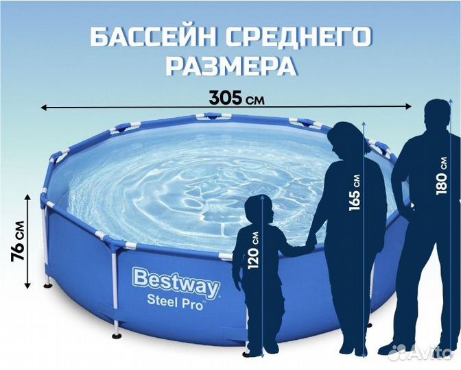 Бассейн каркасный Bestway Steel Pro 305x76 см