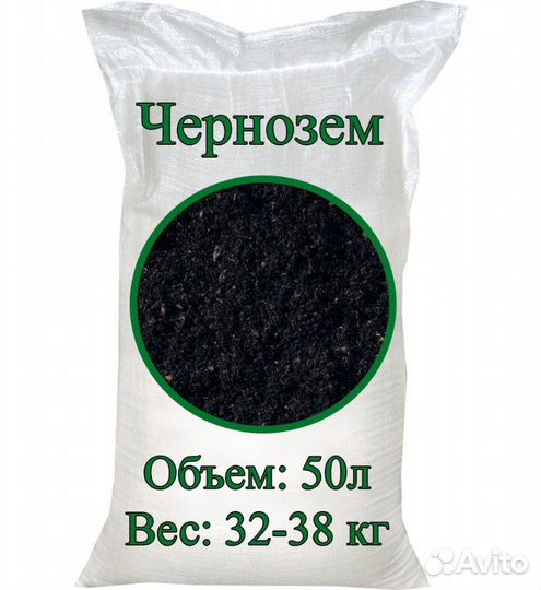 Чернозём, Торф в мешках