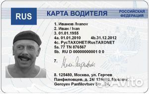 Карта тахографа Euro образца