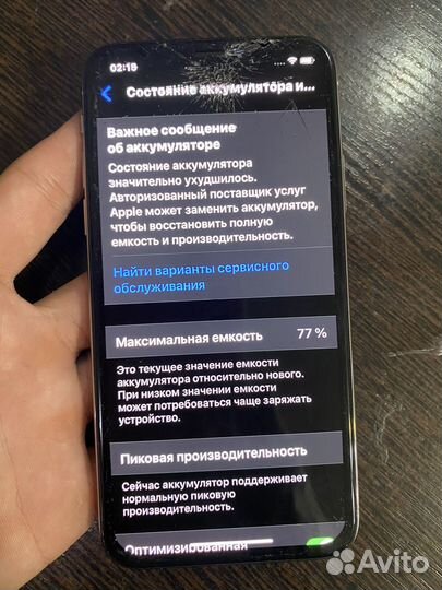 iPhone Xs, 256 ГБ