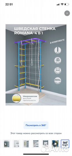 Детская шведская стенка