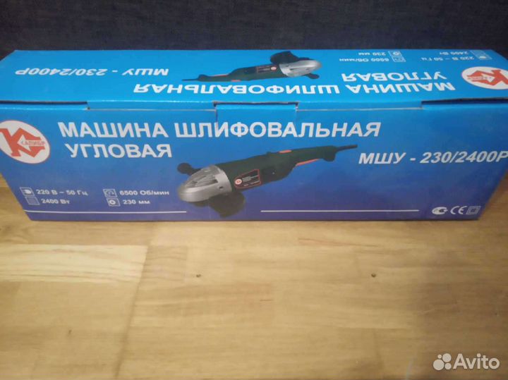 Ушм болгарка 230