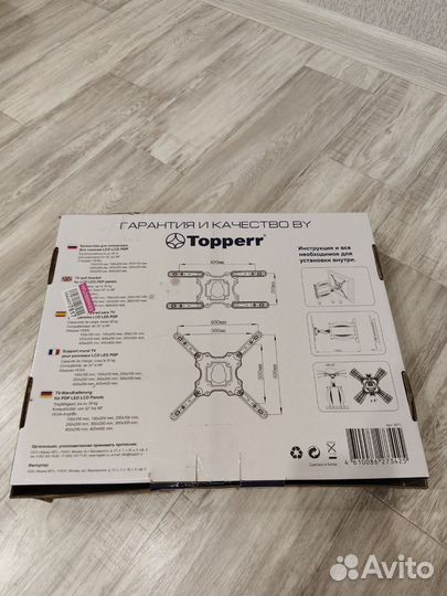 Кронштейн для телевизора поворотный
