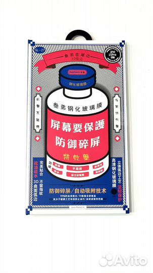 Защитное стекло Remax на iPhone 13, 14, 15 pro