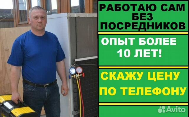 Ремонт холодильника Ремонт стиральных машин Мастер