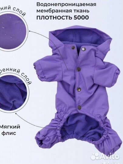 Комбинезон для маленьких собак