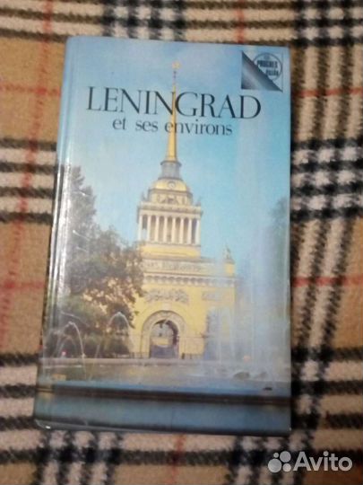 Книги на французском языке из СССР