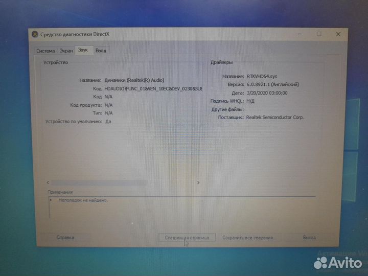 Ноутбук lenovo 81D6 (AMD E2 9000)