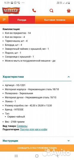 Чайный сервиз новый