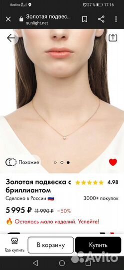 Подвеска 